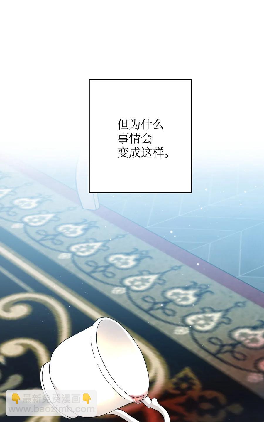 《穿越成渣女的我想换个男主HE》24 不速之客 第50页