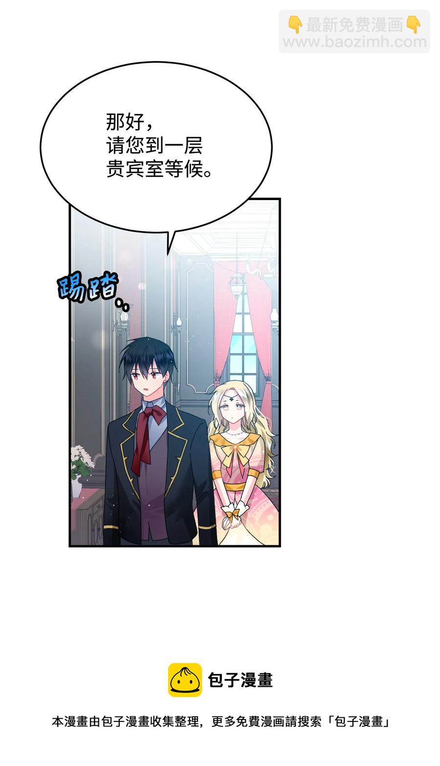 《穿越成渣女的我想换个男主HE》24 不速之客 第5页