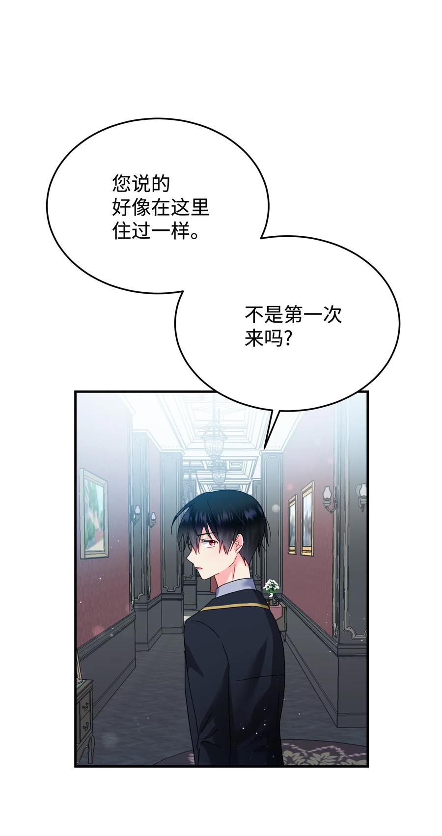 《穿越成渣女的我想换个男主HE》24 不速之客 第7页