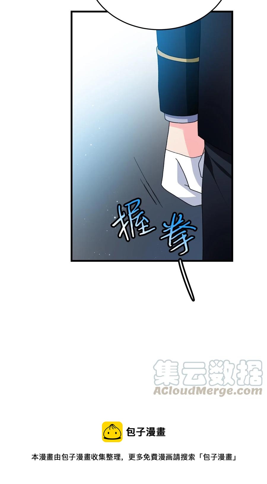 《穿越成渣女的我想换个男主HE》28 夏洛蒂VS恶魔 第13页