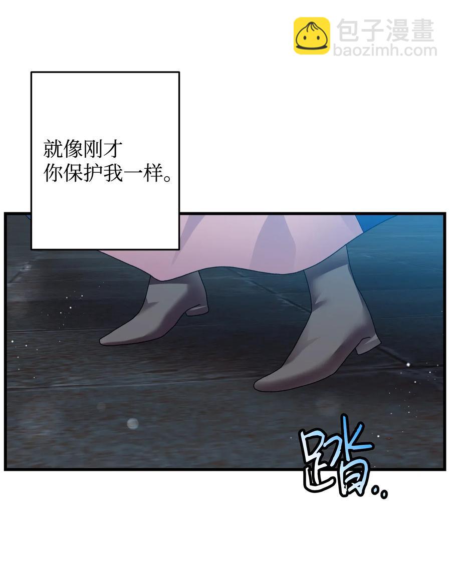 《穿越成渣女的我想换个男主HE》28 夏洛蒂VS恶魔 第22页