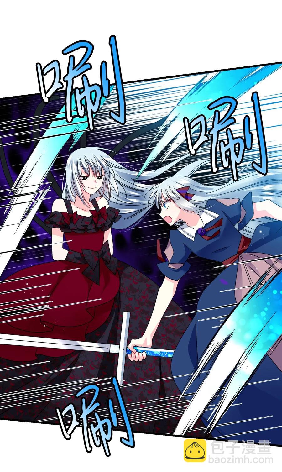 《穿越成渣女的我想换个男主HE》28 夏洛蒂VS恶魔 第24页