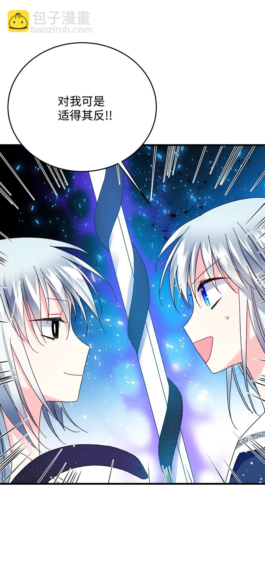 《穿越成渣女的我想换个男主HE》28 夏洛蒂VS恶魔 第27页