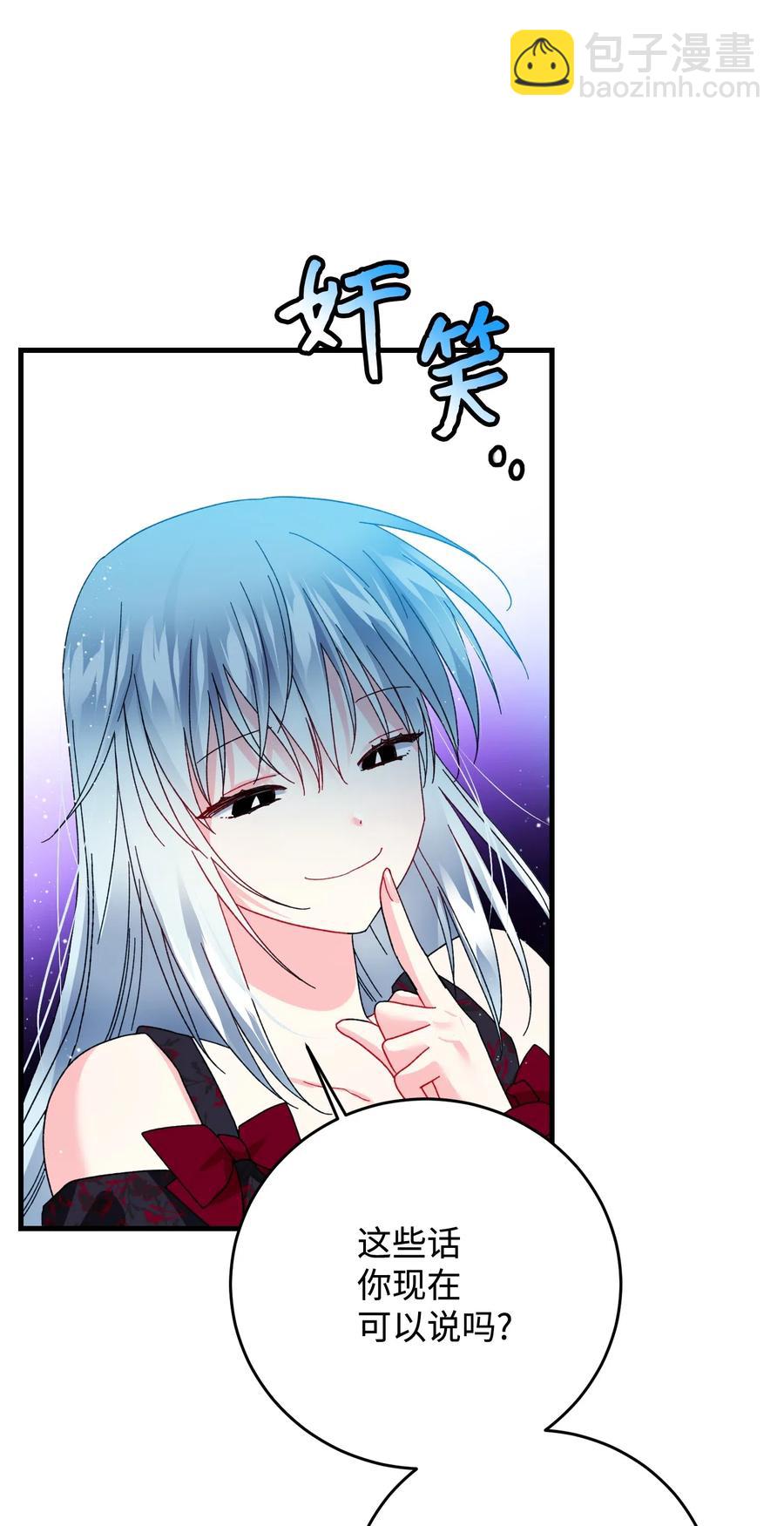 《穿越成渣女的我想换个男主HE》28 夏洛蒂VS恶魔 第28页