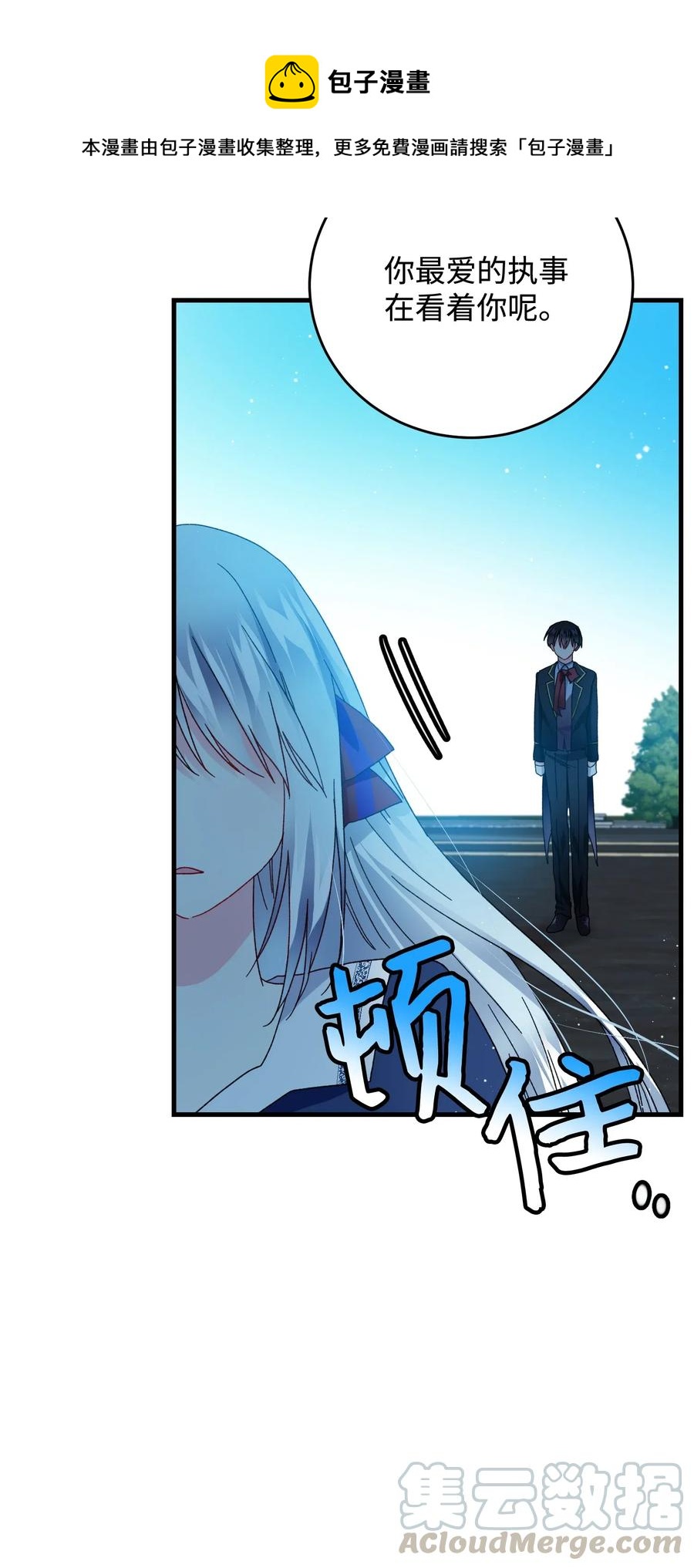 《穿越成渣女的我想换个男主HE》28 夏洛蒂VS恶魔 第29页
