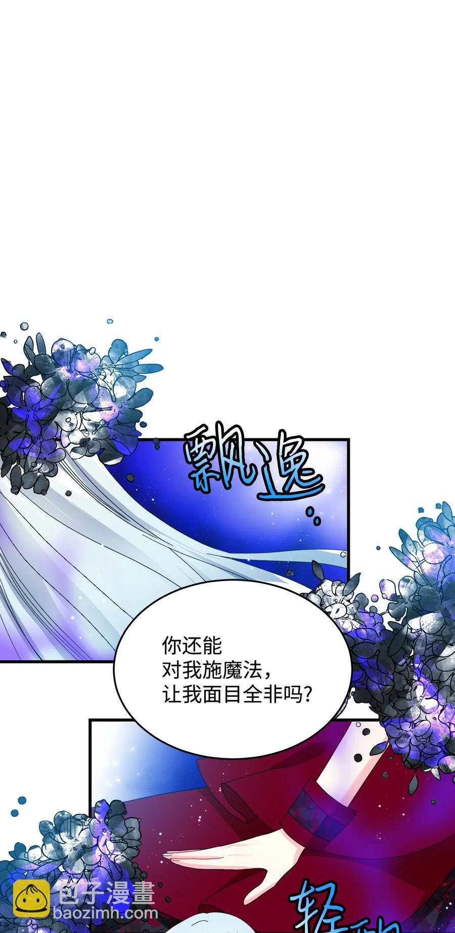 《穿越成渣女的我想换个男主HE》28 夏洛蒂VS恶魔 第2页