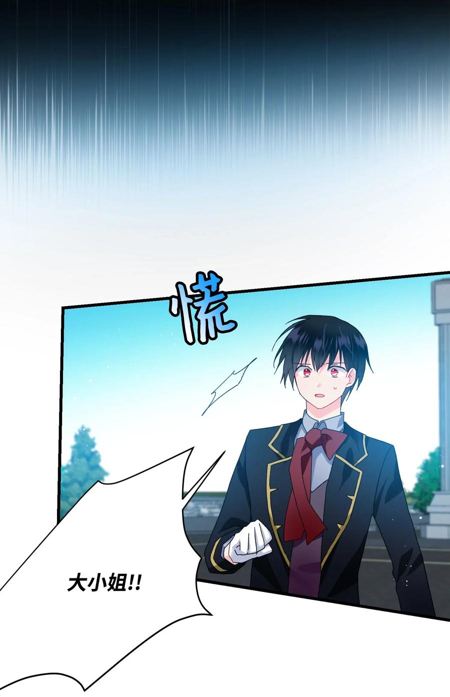《穿越成渣女的我想换个男主HE》28 夏洛蒂VS恶魔 第32页