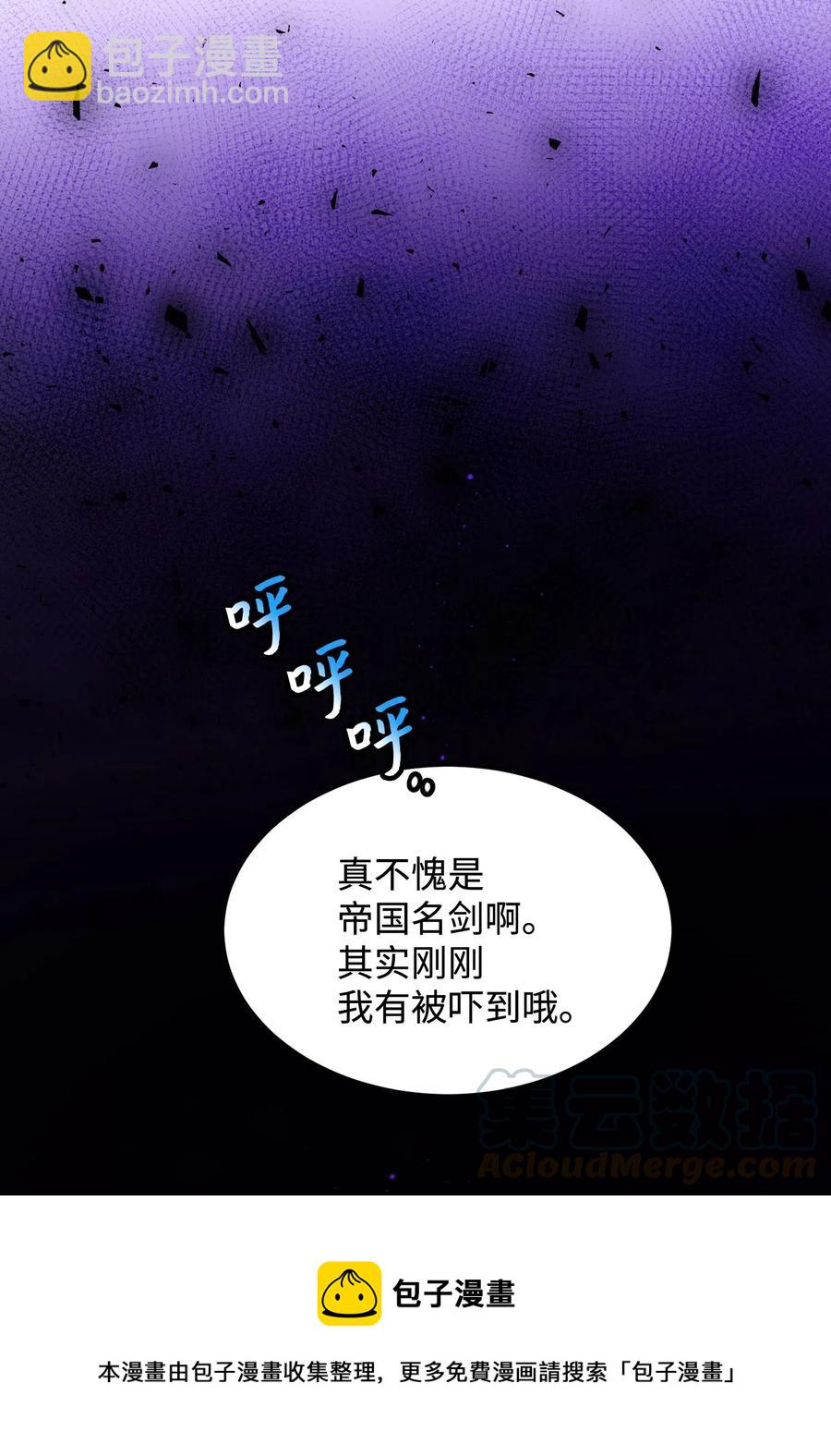 《穿越成渣女的我想换个男主HE》28 夏洛蒂VS恶魔 第37页