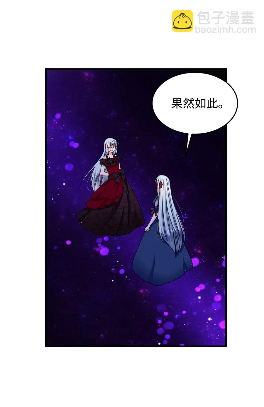 《穿越成渣女的我想换个男主HE》28 夏洛蒂VS恶魔 第40页