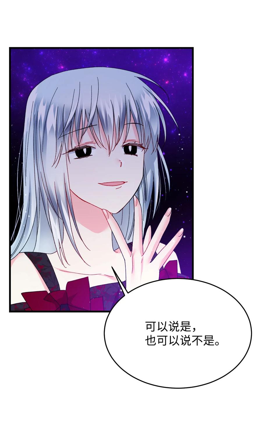 《穿越成渣女的我想换个男主HE》28 夏洛蒂VS恶魔 第42页