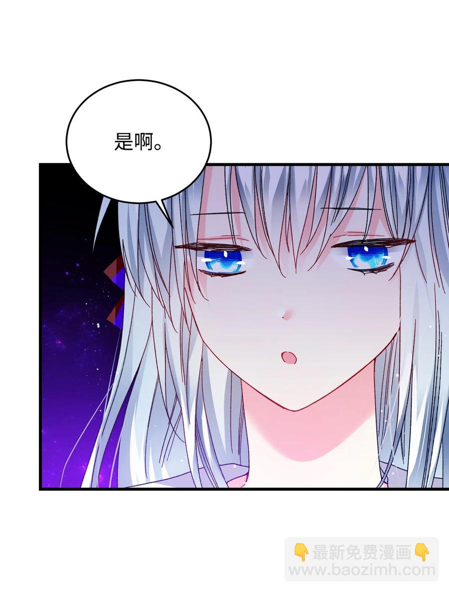 《穿越成渣女的我想换个男主HE》28 夏洛蒂VS恶魔 第44页