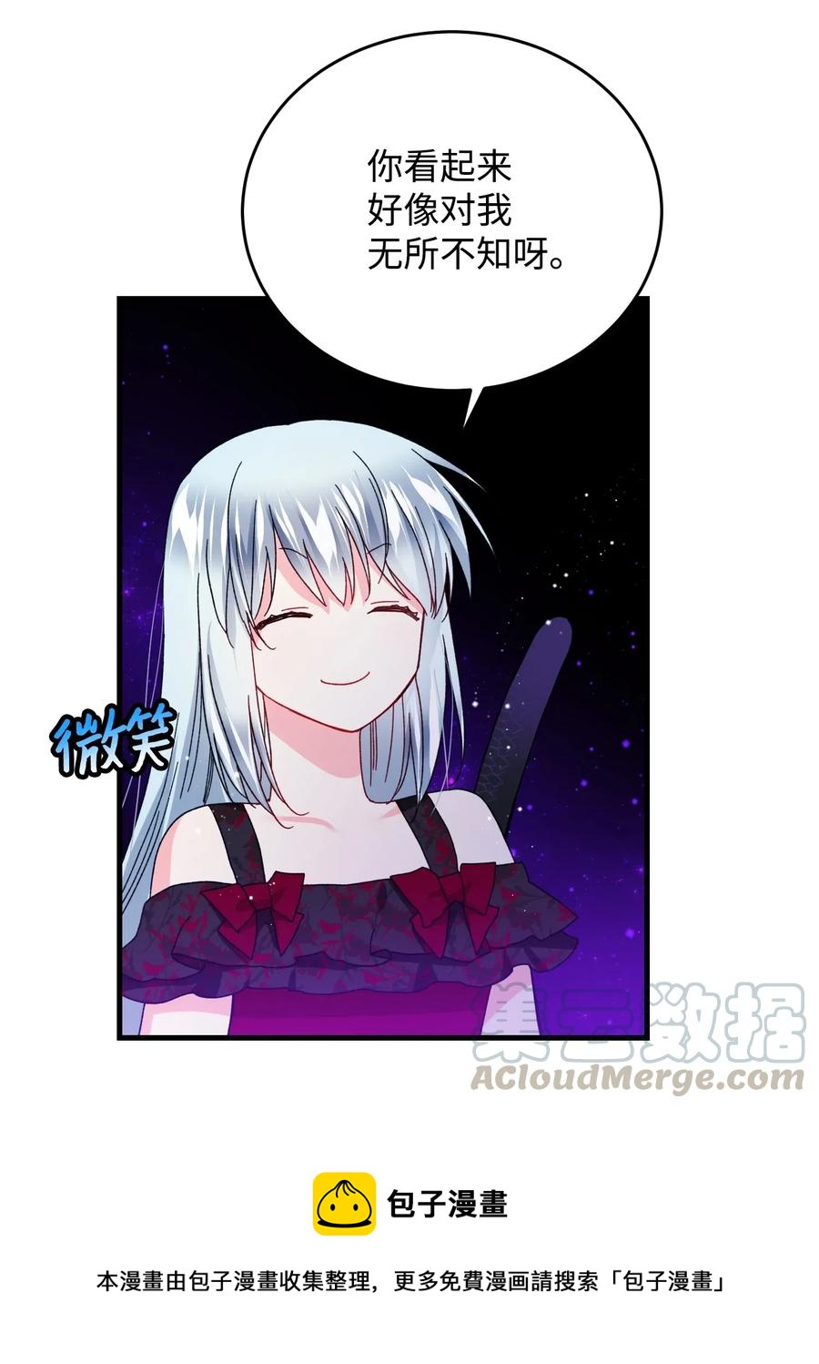 《穿越成渣女的我想换个男主HE》28 夏洛蒂VS恶魔 第49页