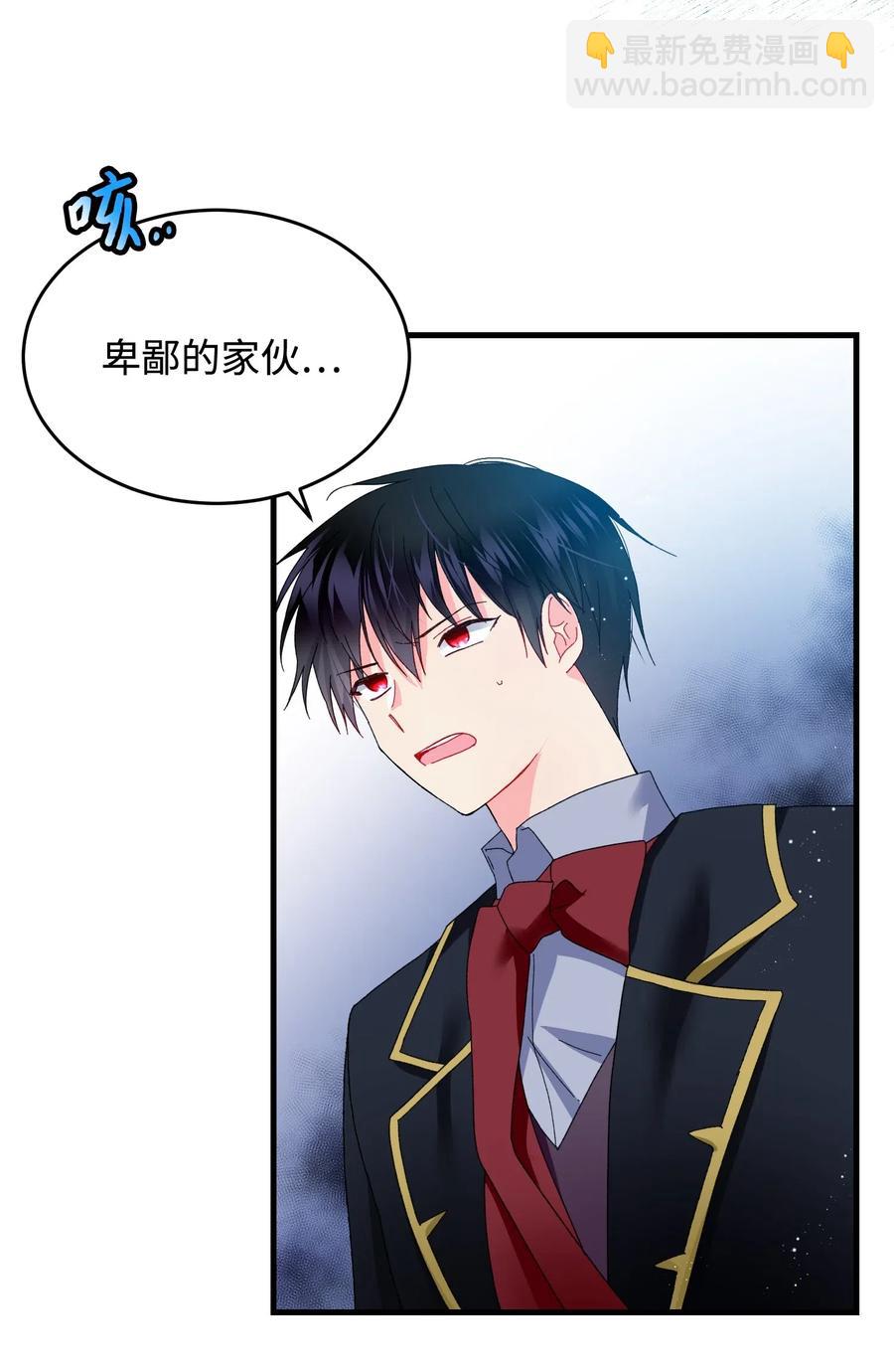 《穿越成渣女的我想换个男主HE》28 夏洛蒂VS恶魔 第4页