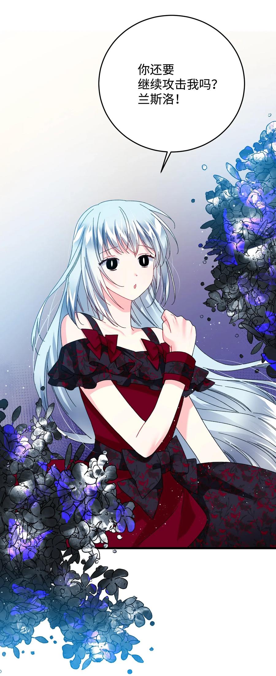 《穿越成渣女的我想换个男主HE》28 夏洛蒂VS恶魔 第7页