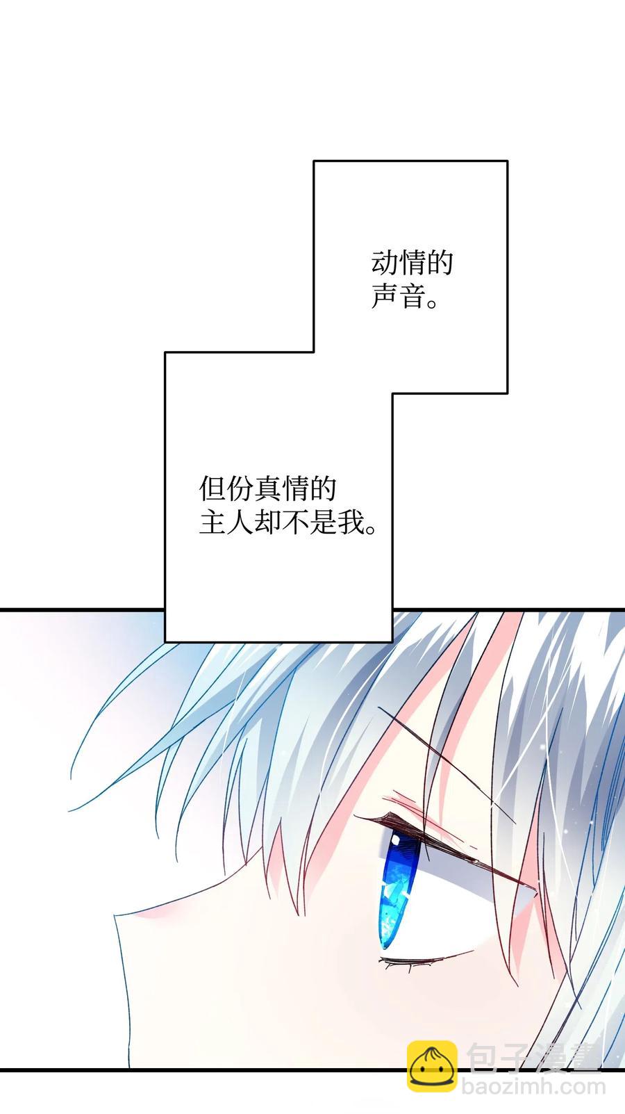 《穿越成渣女的我想换个男主HE》25 订婚变数 第15页