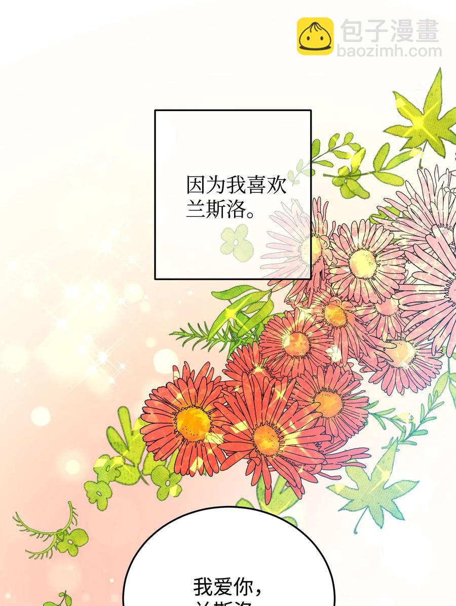 《穿越成渣女的我想换个男主HE》25 订婚变数 第19页