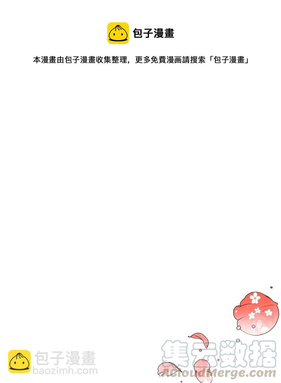 《穿越成渣女的我想换个男主HE》25 订婚变数 第21页
