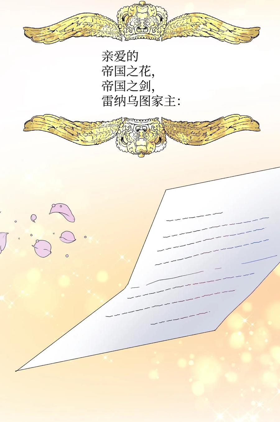 《穿越成渣女的我想换个男主HE》25 订婚变数 第24页