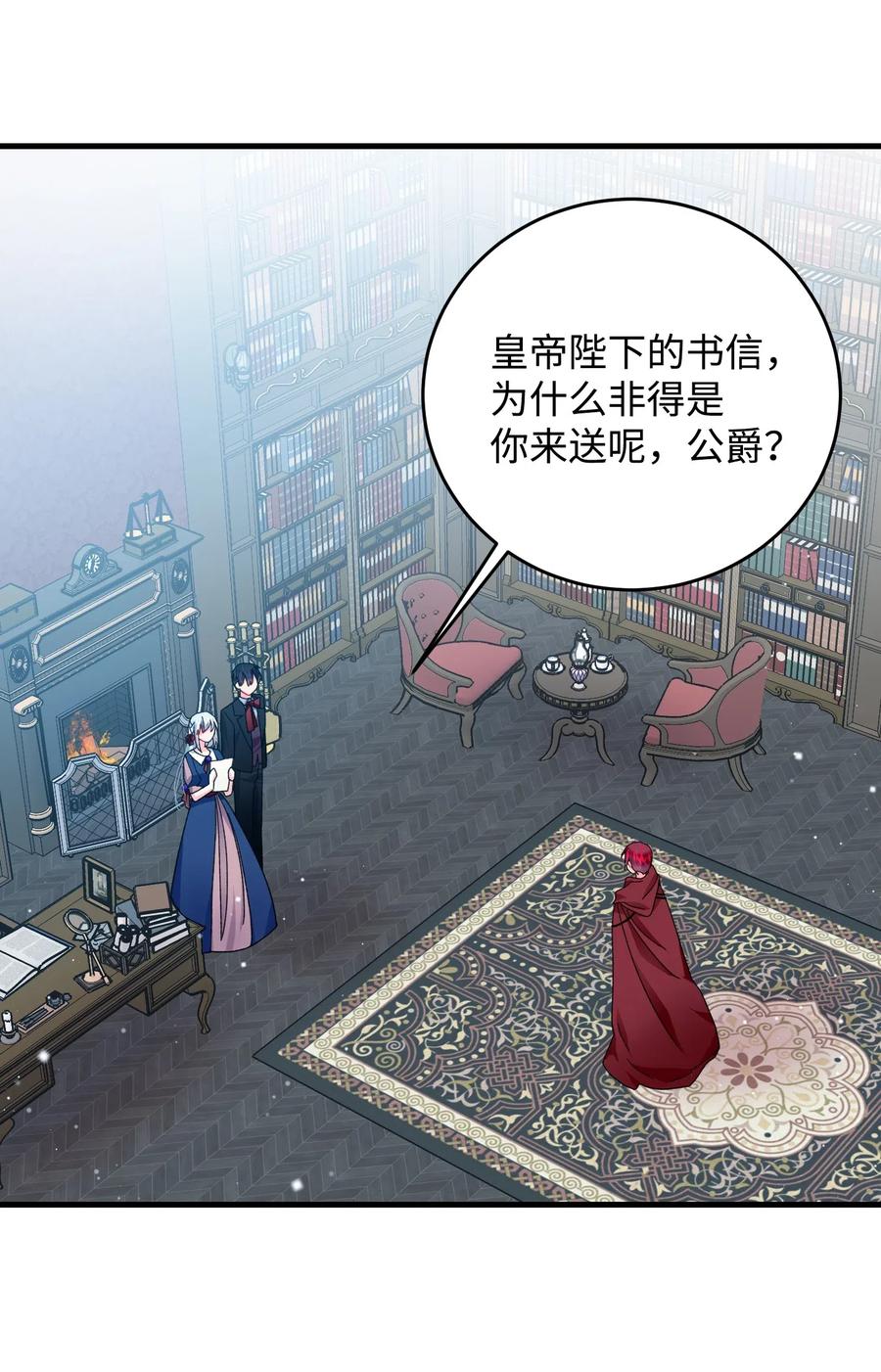 《穿越成渣女的我想换个男主HE》25 订婚变数 第27页