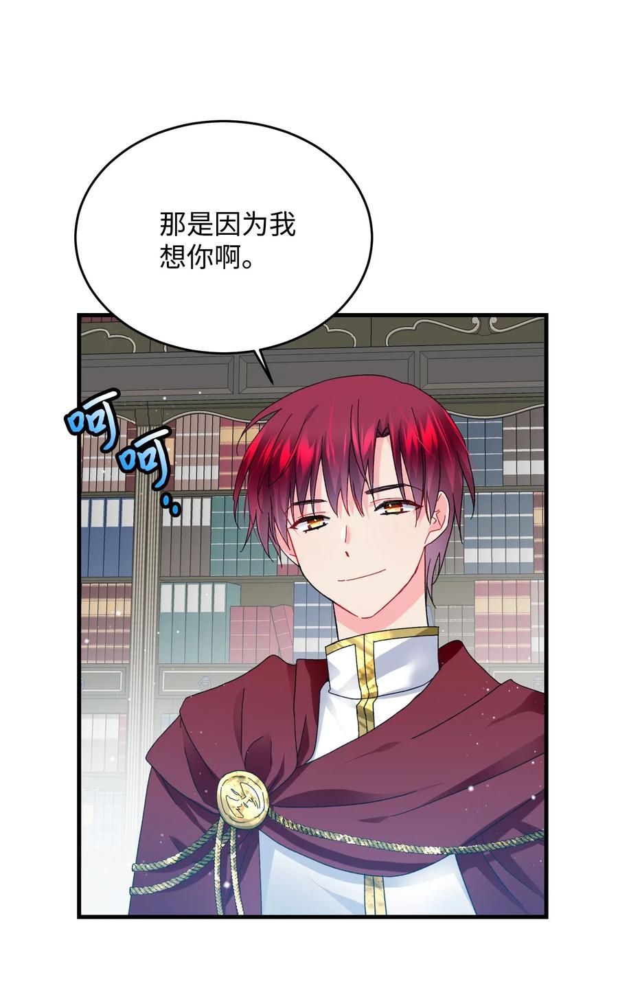 《穿越成渣女的我想换个男主HE》25 订婚变数 第28页