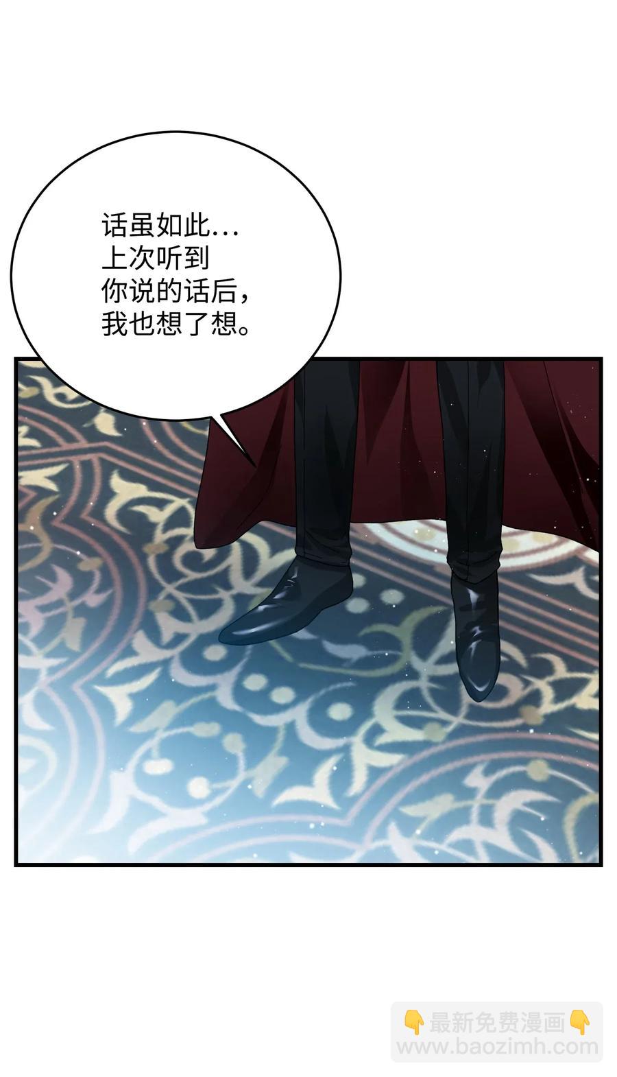 《穿越成渣女的我想换个男主HE》25 订婚变数 第30页