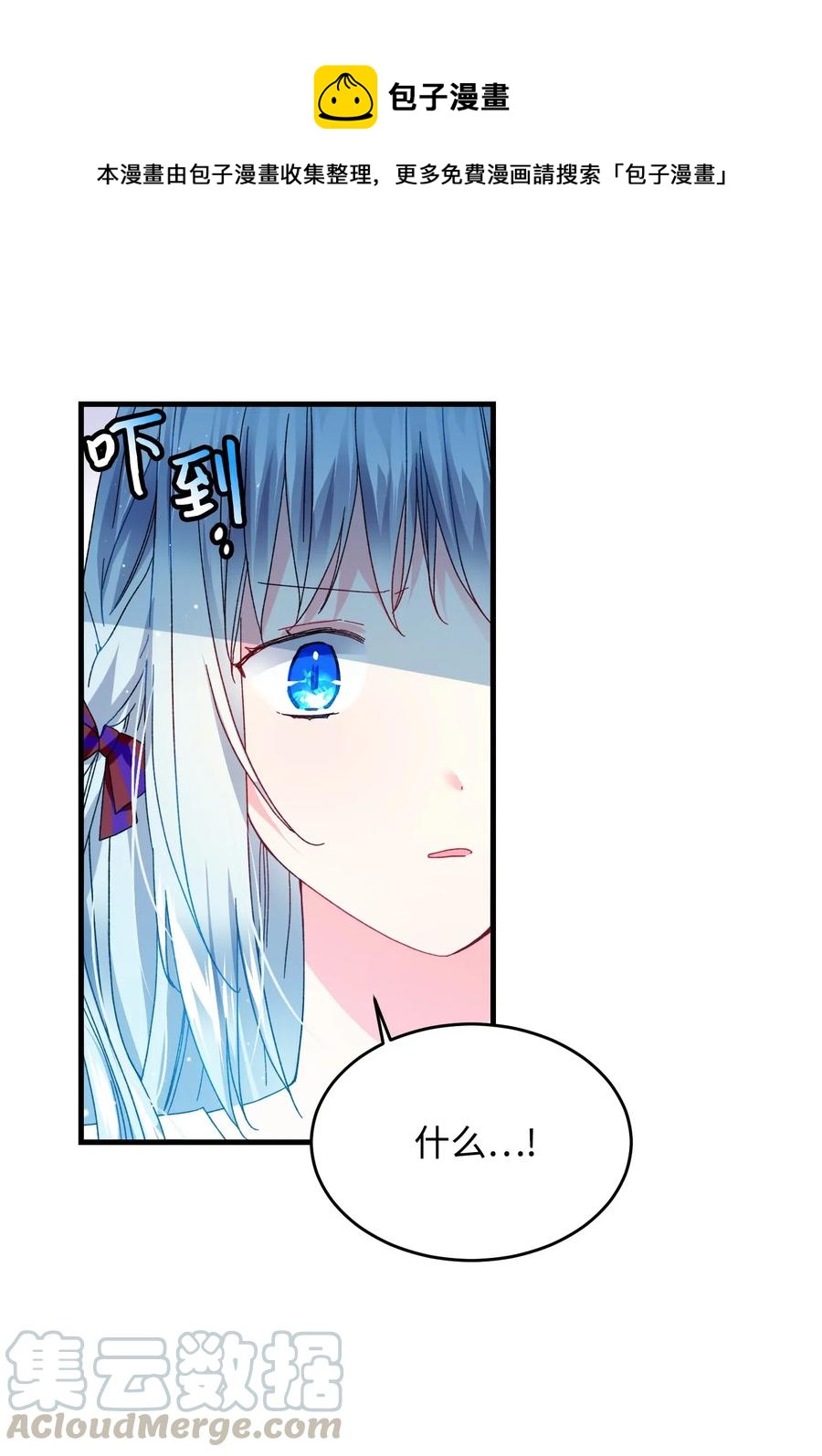 《穿越成渣女的我想换个男主HE》25 订婚变数 第33页