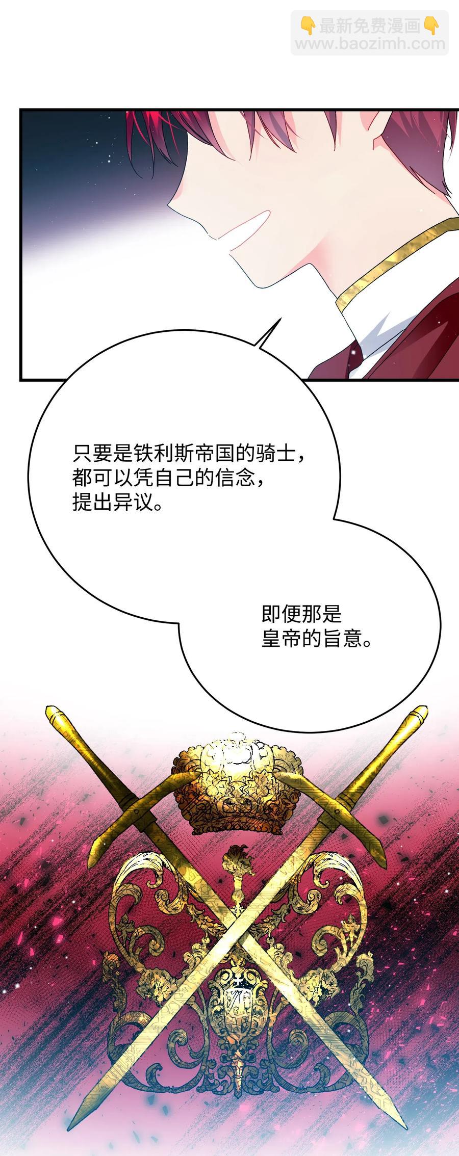 《穿越成渣女的我想换个男主HE》25 订婚变数 第34页