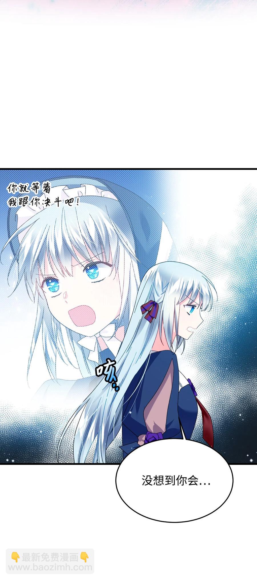 《穿越成渣女的我想换个男主HE》25 订婚变数 第35页