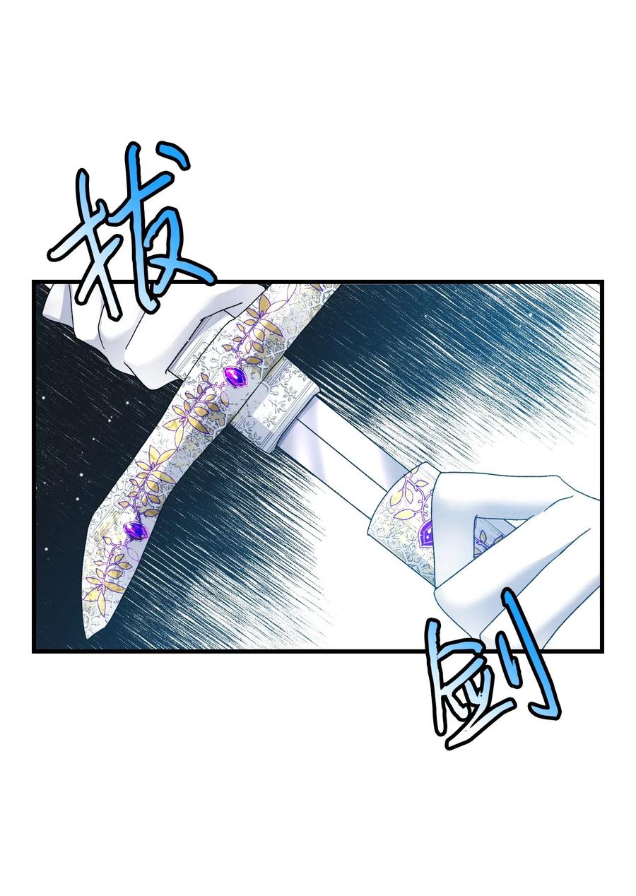 《穿越成渣女的我想换个男主HE》25 订婚变数 第36页