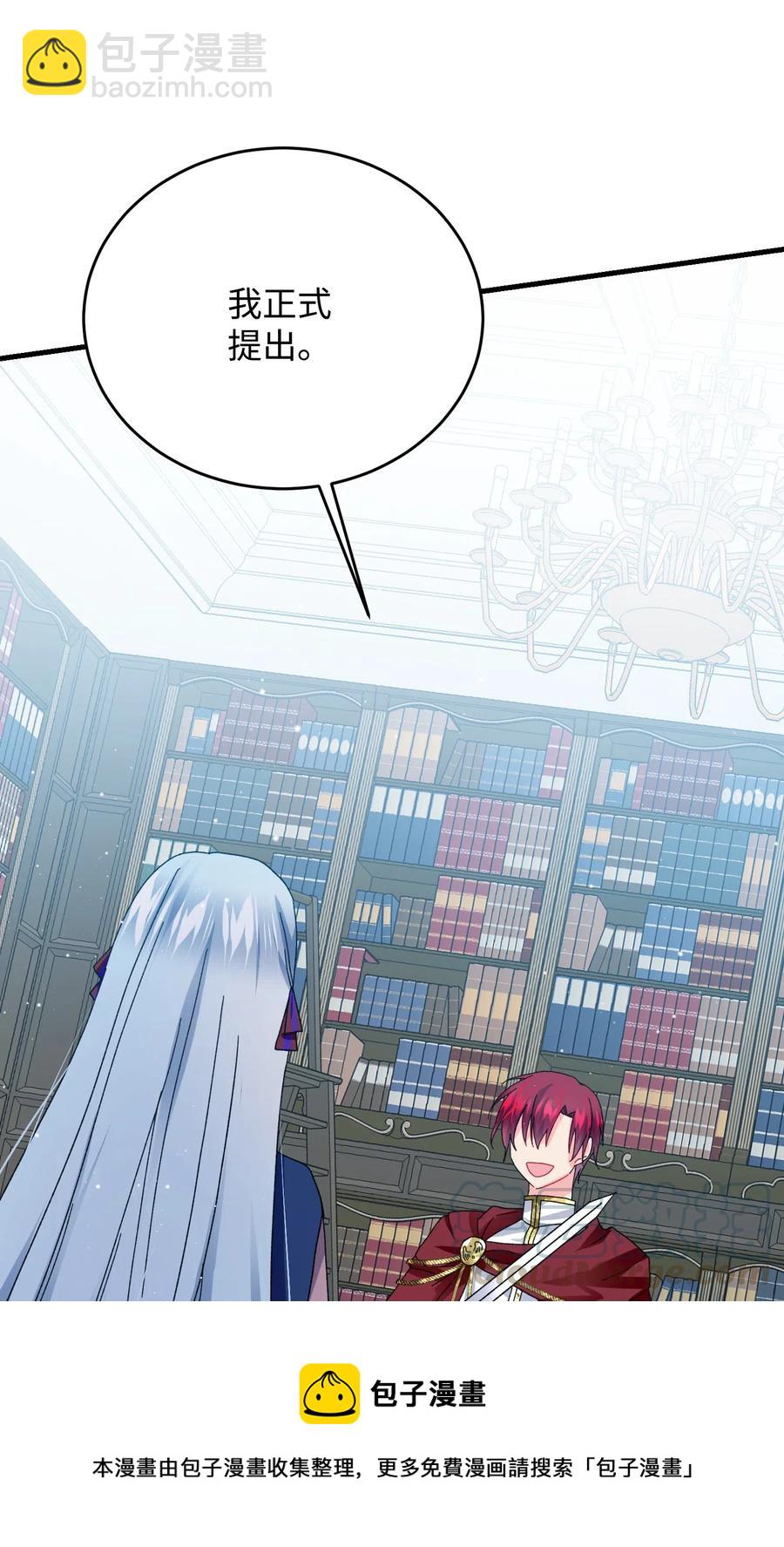 《穿越成渣女的我想换个男主HE》25 订婚变数 第37页