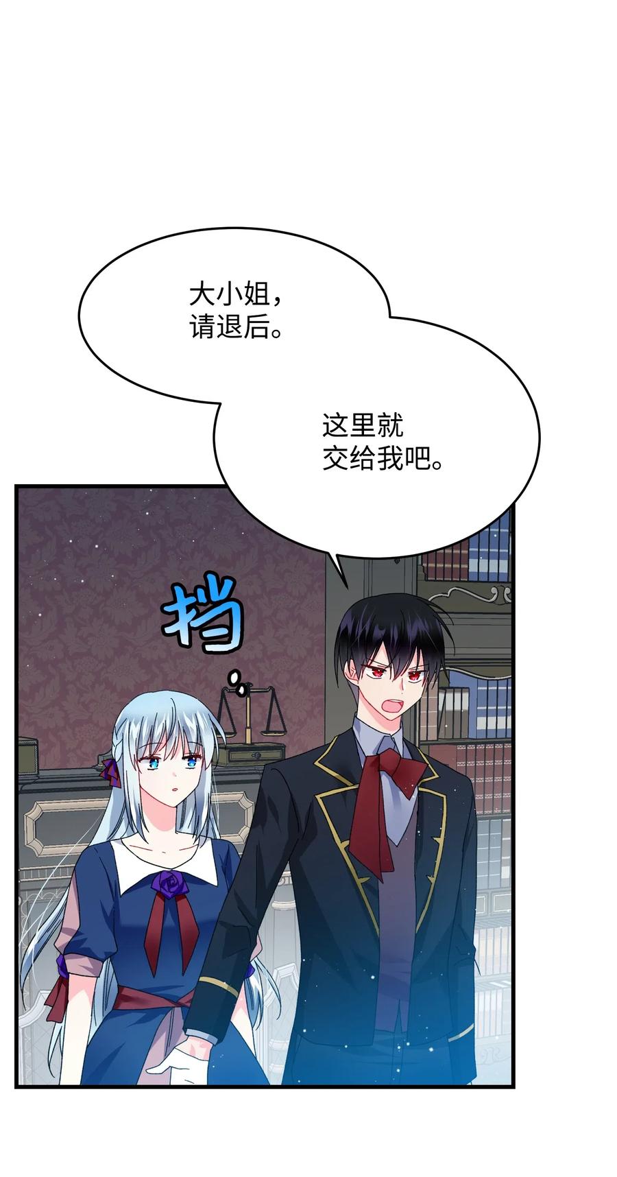 《穿越成渣女的我想换个男主HE》25 订婚变数 第39页