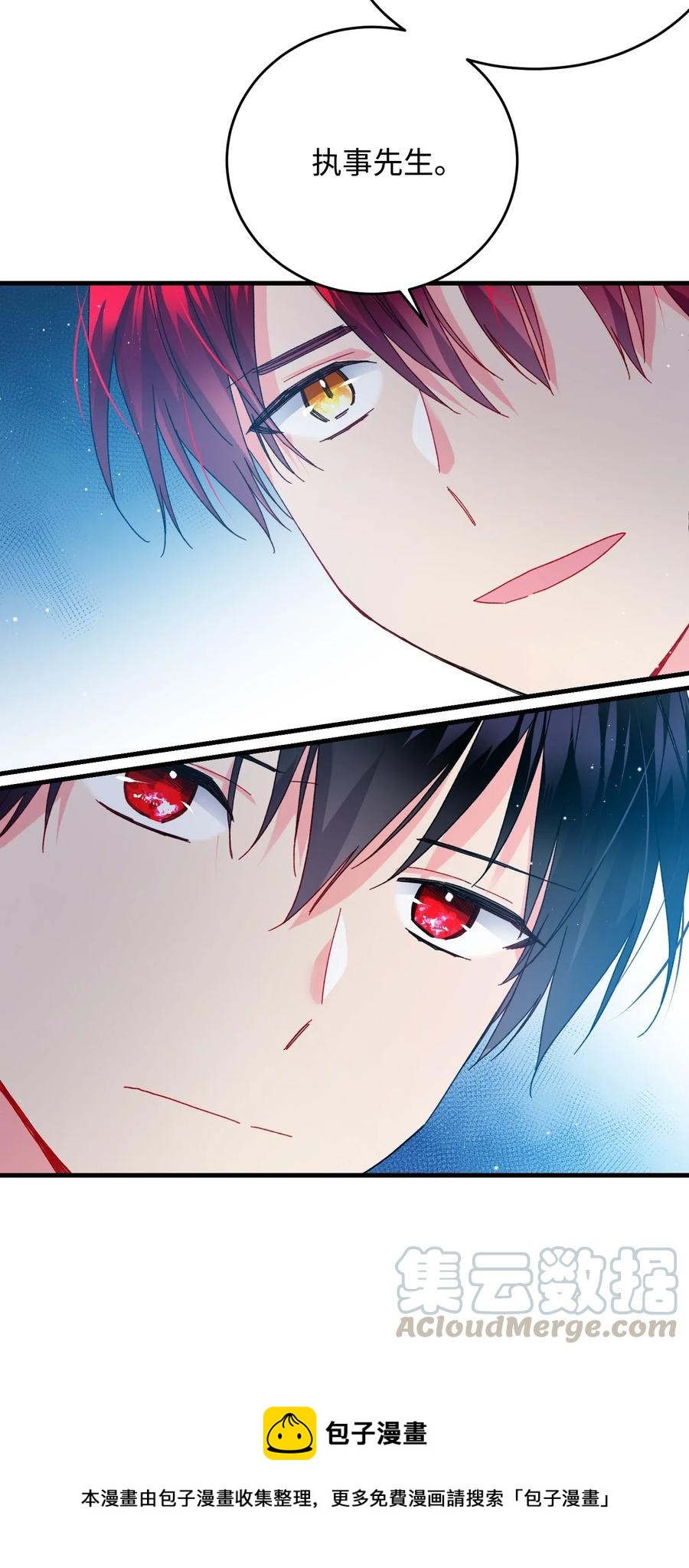 《穿越成渣女的我想换个男主HE》25 订婚变数 第41页