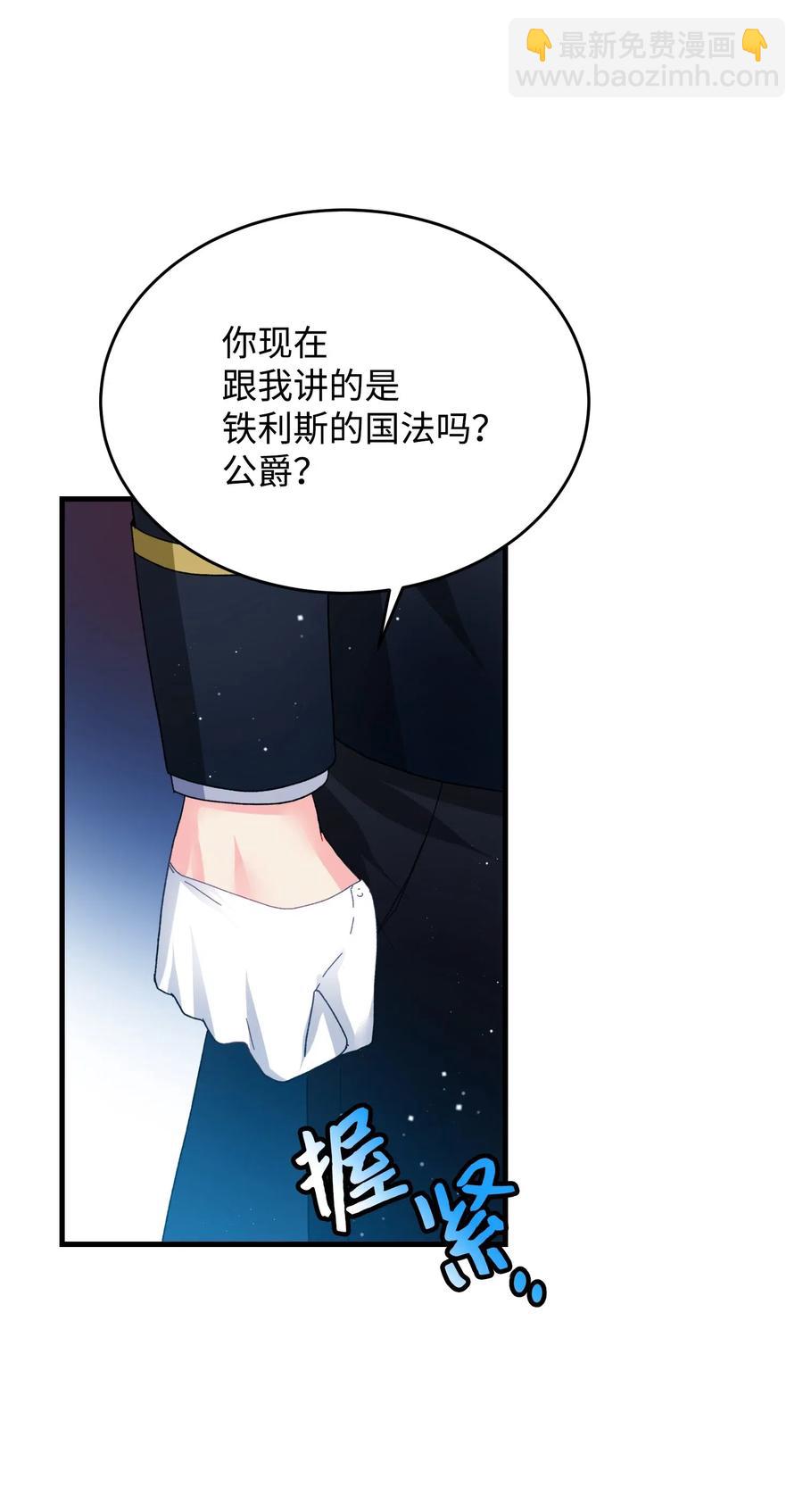 《穿越成渣女的我想换个男主HE》25 订婚变数 第42页