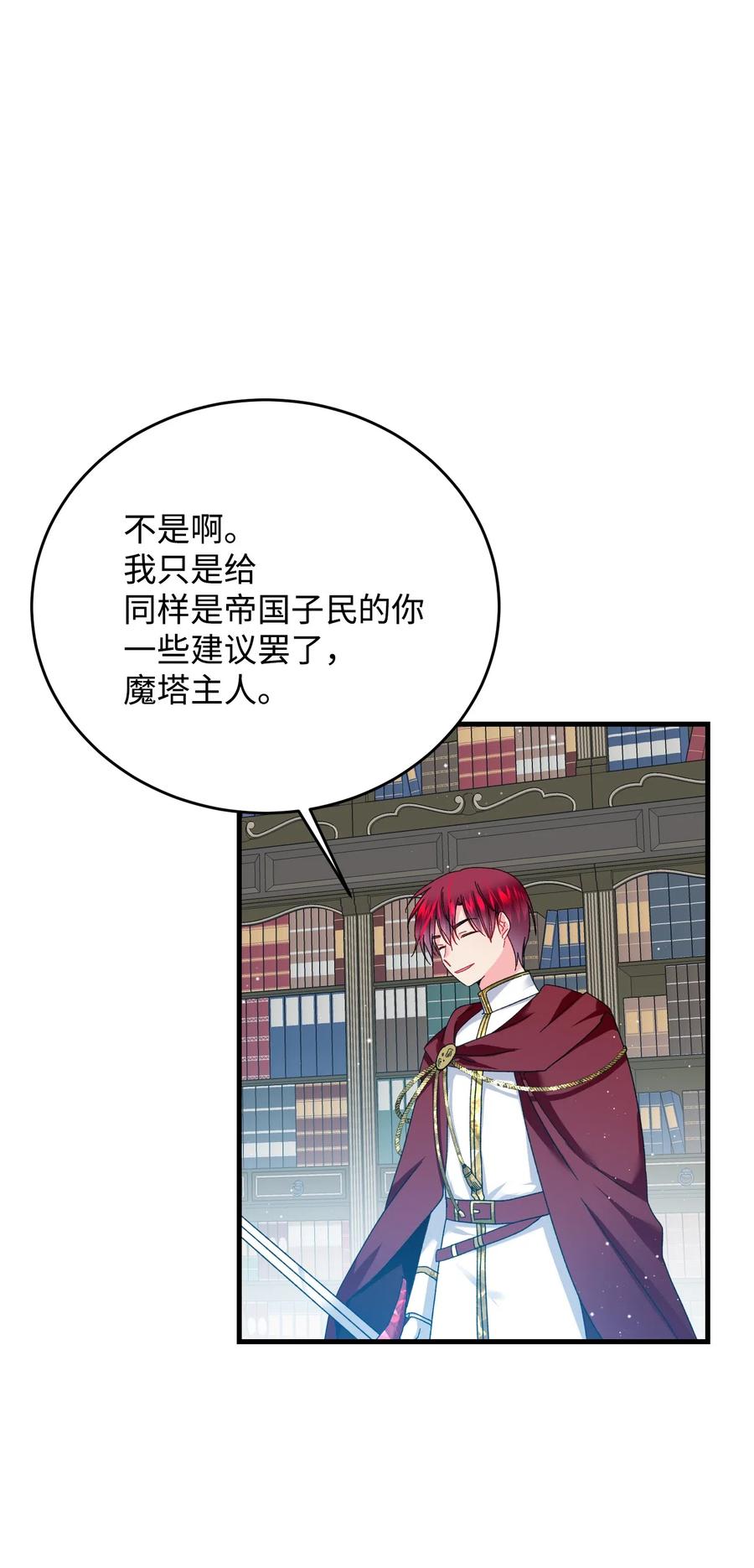 《穿越成渣女的我想换个男主HE》25 订婚变数 第43页