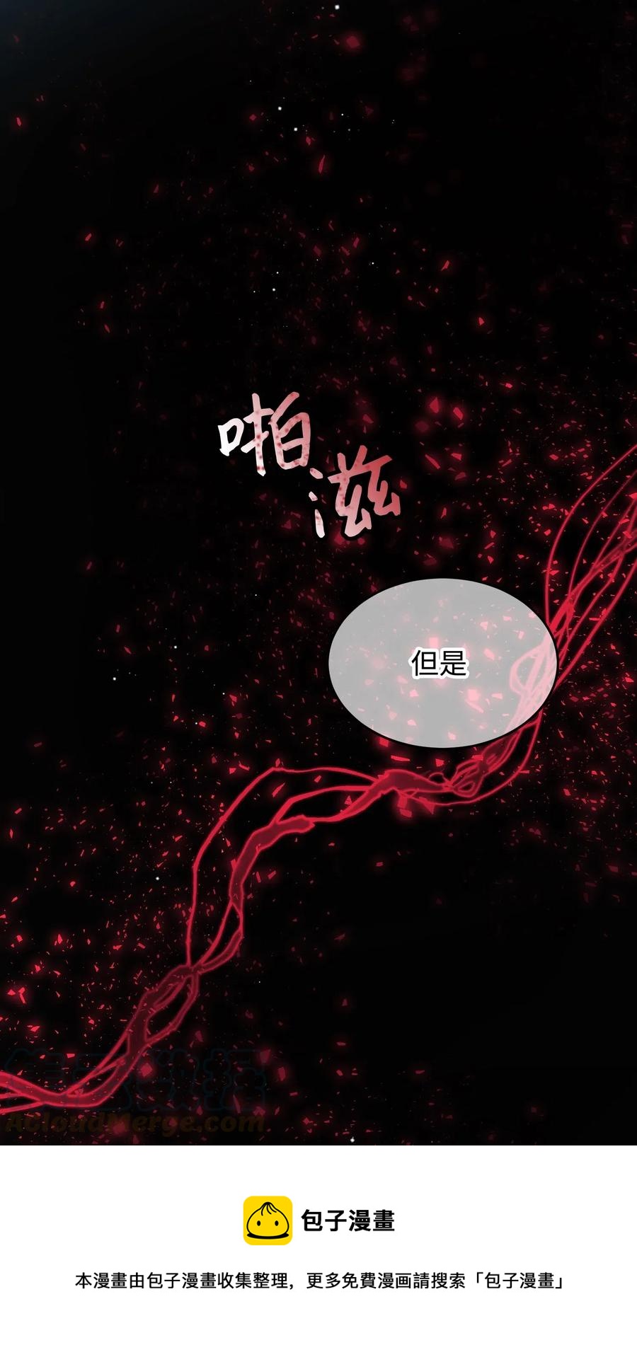 《穿越成渣女的我想换个男主HE》25 订婚变数 第45页