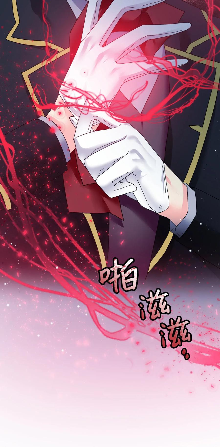 《穿越成渣女的我想换个男主HE》25 订婚变数 第47页