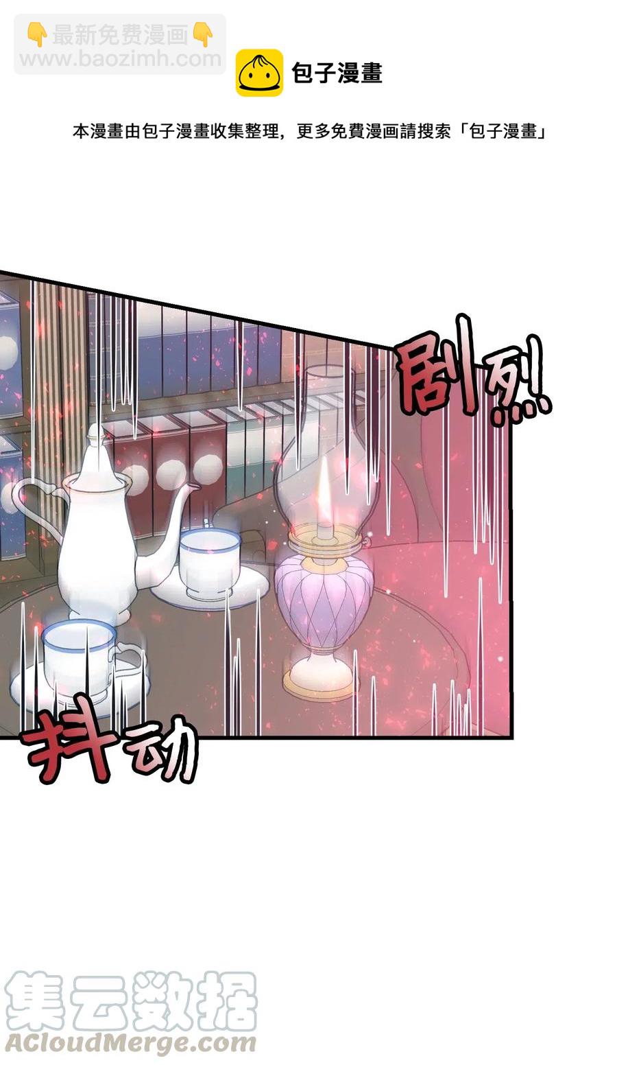 《穿越成渣女的我想换个男主HE》25 订婚变数 第49页