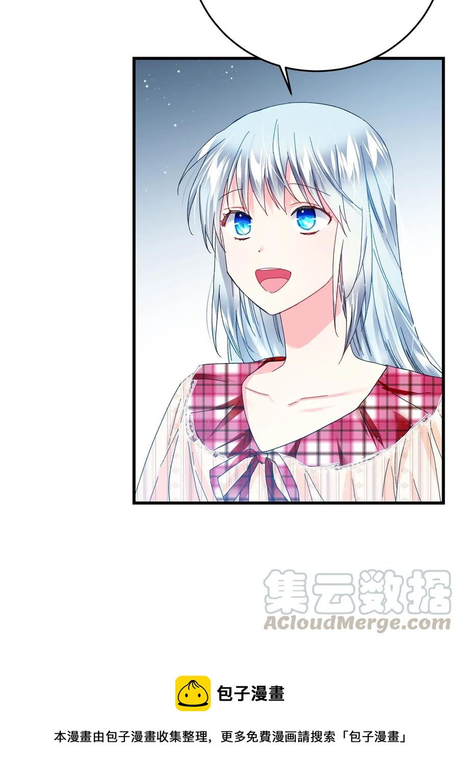 《穿越成渣女的我想换个男主HE》25 订婚变数 第5页
