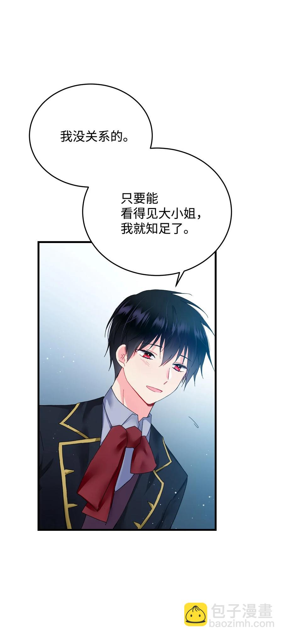 《穿越成渣女的我想换个男主HE》25 订婚变数 第6页
