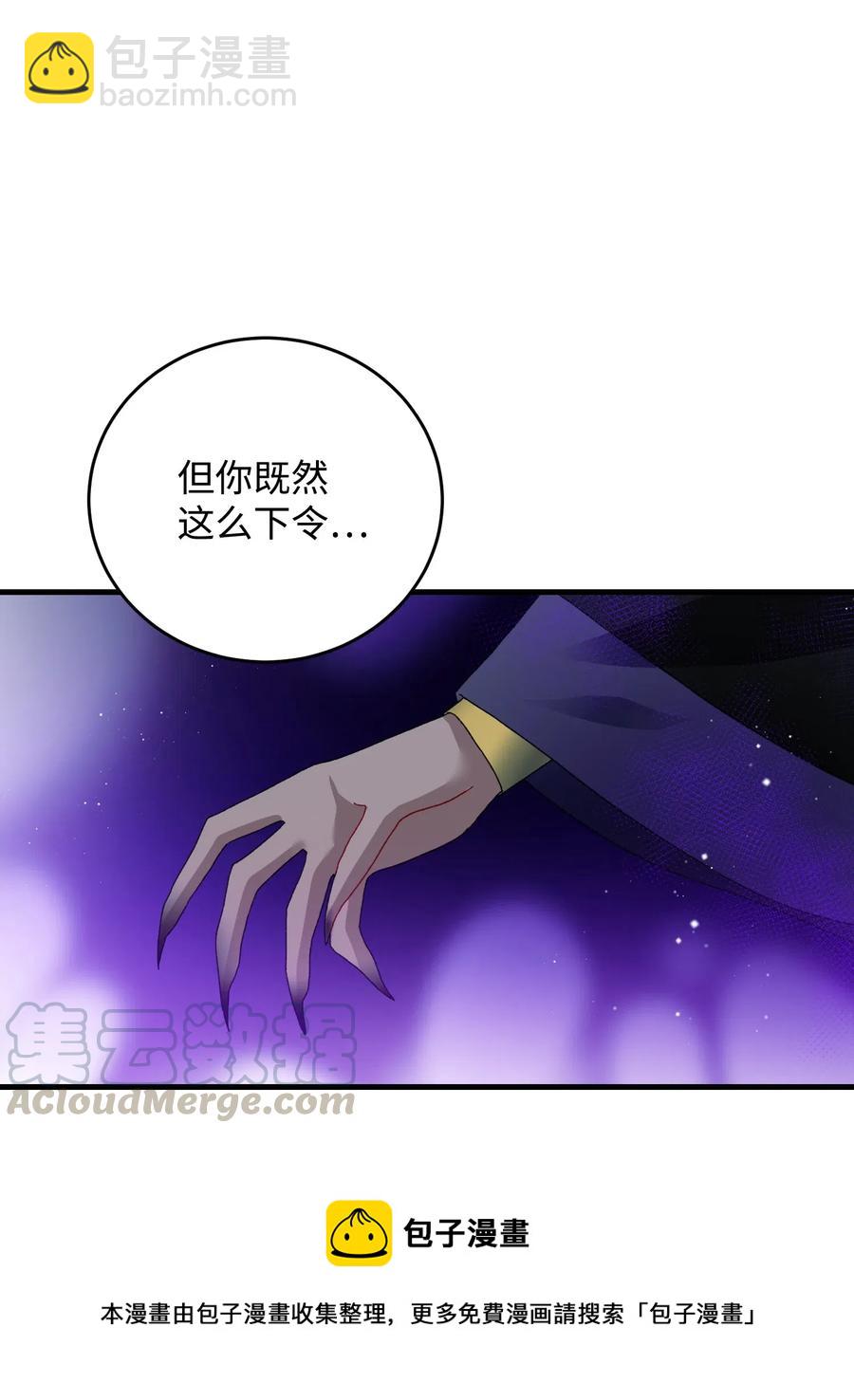 《穿越成渣女的我想换个男主HE》27 梅菲斯VS兰斯洛 第13页