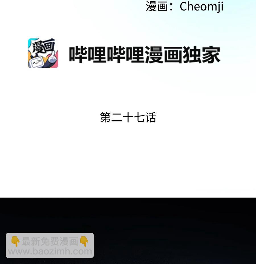 《穿越成渣女的我想换个男主HE》27 梅菲斯VS兰斯洛 第2页