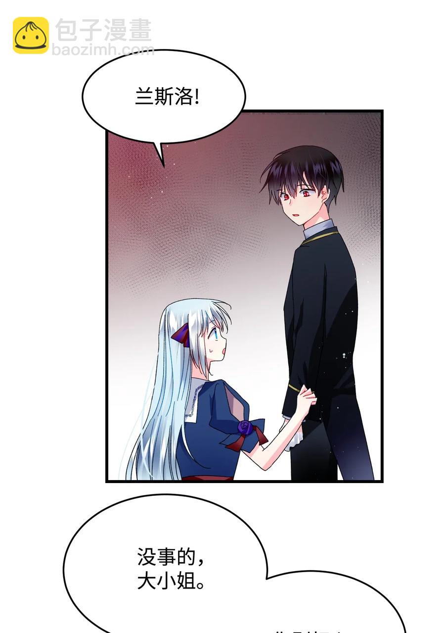 《穿越成渣女的我想换个男主HE》27 梅菲斯VS兰斯洛 第31页