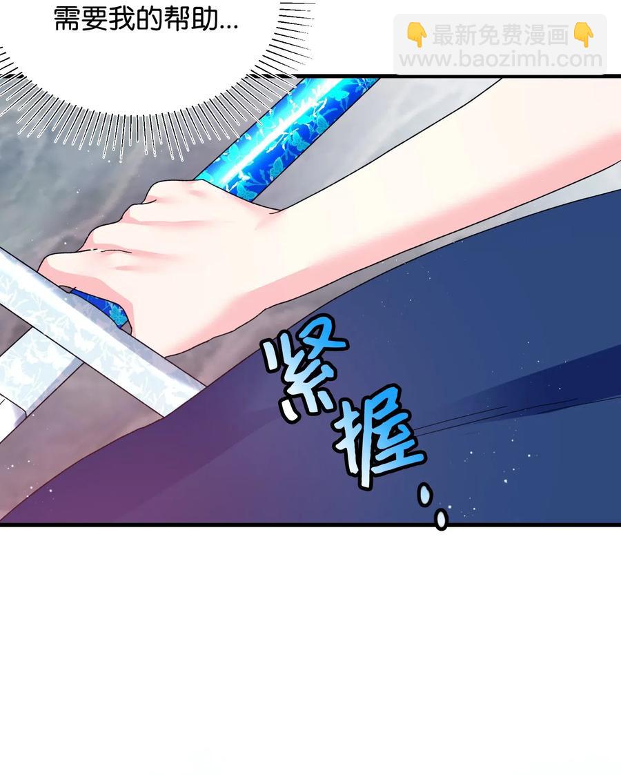 《穿越成渣女的我想换个男主HE》27 梅菲斯VS兰斯洛 第43页