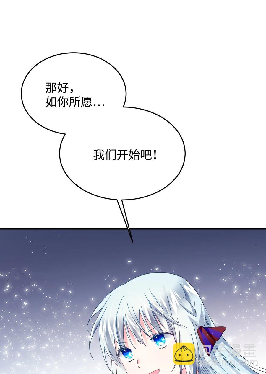 《穿越成渣女的我想换个男主HE》26 决斗 第15页