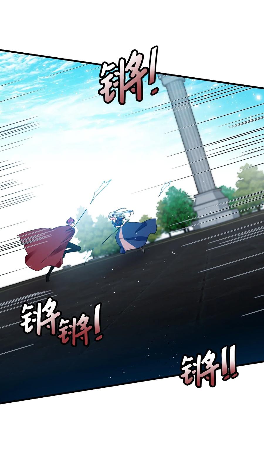 《穿越成渣女的我想换个男主HE》26 决斗 第20页