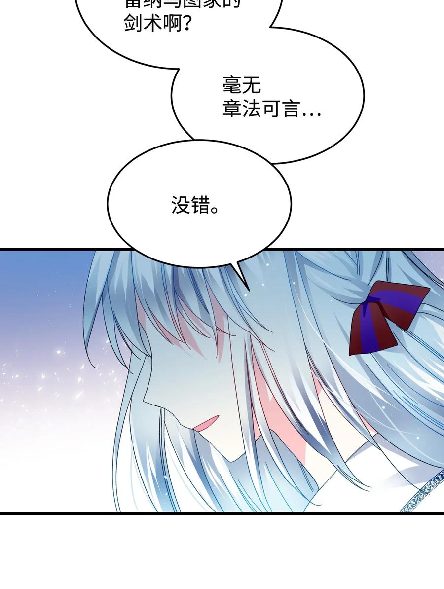 《穿越成渣女的我想换个男主HE》26 决斗 第23页
