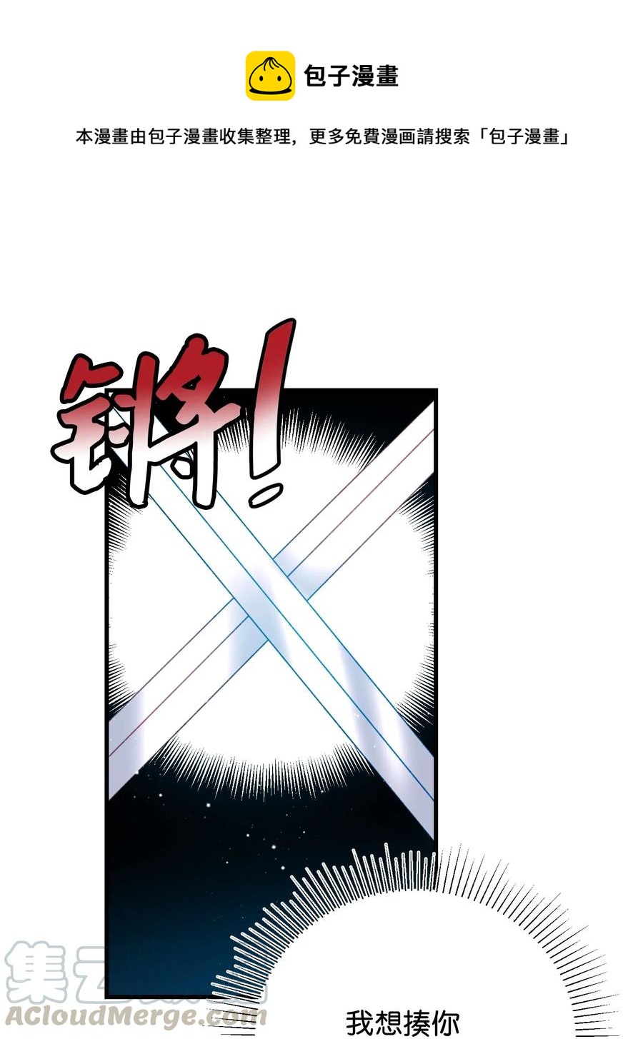 《穿越成渣女的我想换个男主HE》26 决斗 第25页