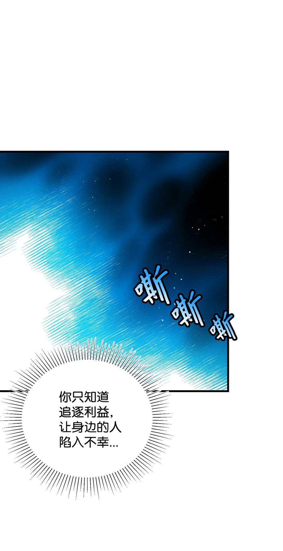 《穿越成渣女的我想换个男主HE》26 决斗 第27页
