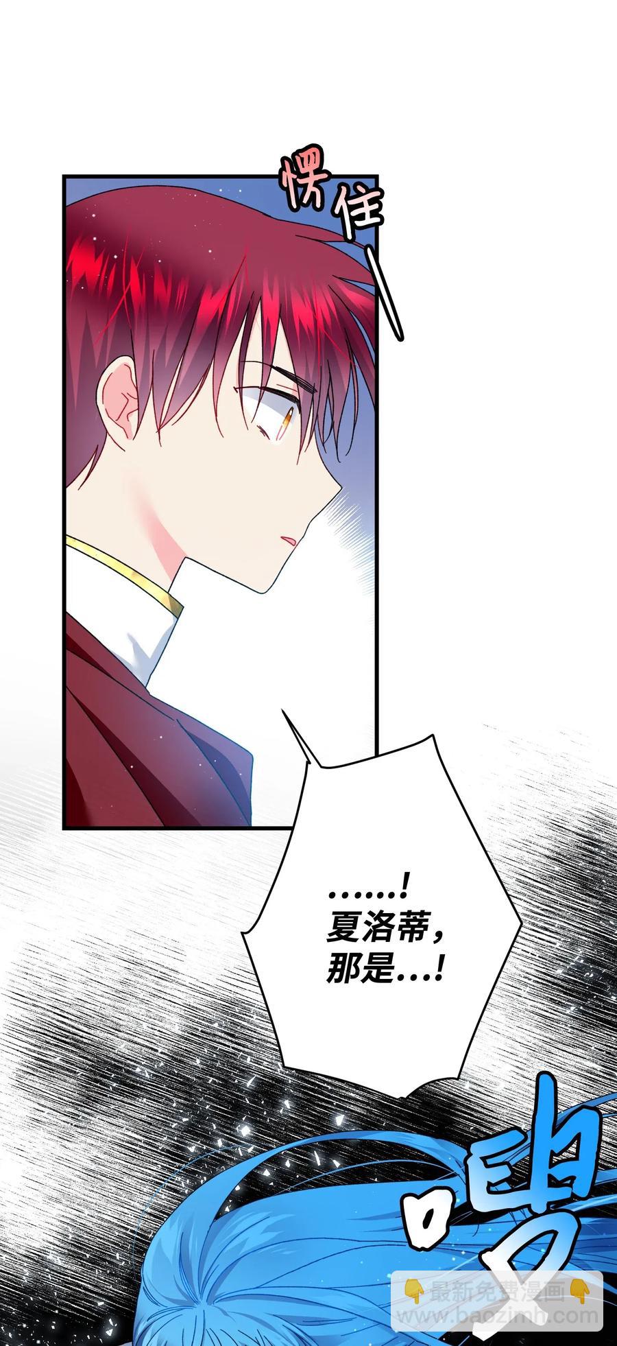 《穿越成渣女的我想换个男主HE》26 决斗 第30页