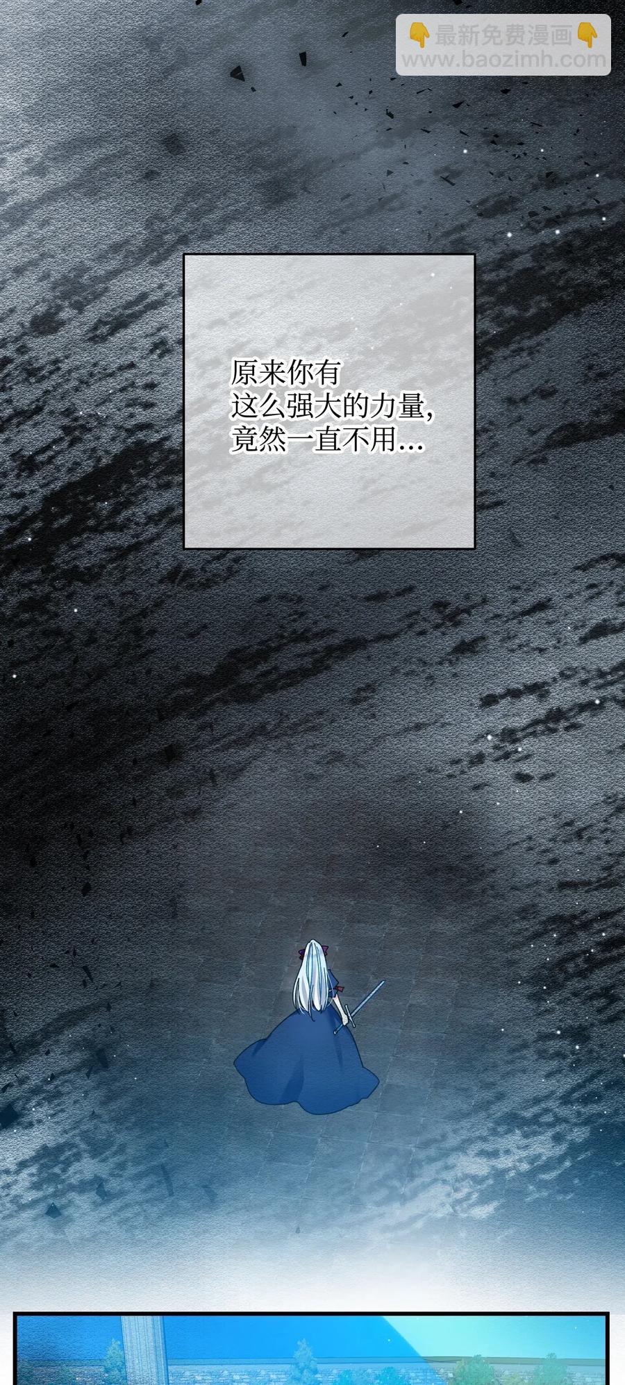 《穿越成渣女的我想换个男主HE》26 决斗 第36页